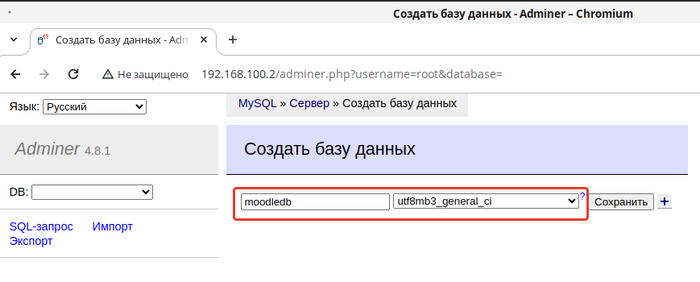 adminer-5.png