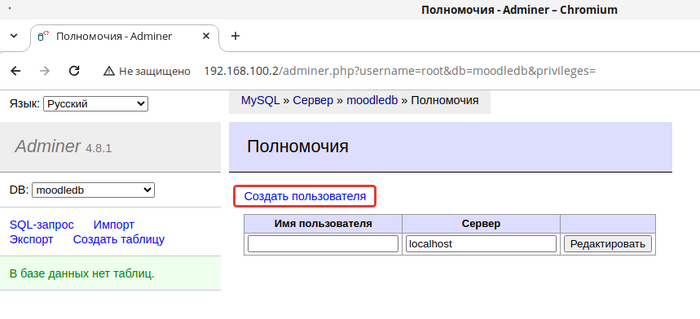 adminer-7.png