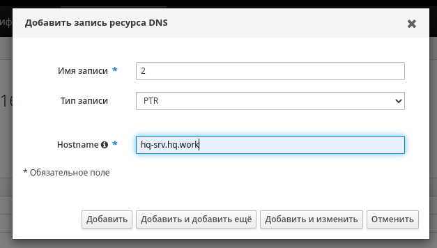 dns-2.png