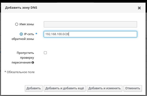 dns-6.png
